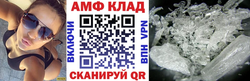 АМФ VHQ  Сельцо 