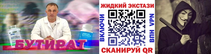 Бутират BDO  Сельцо 