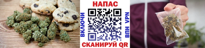 Печенье с ТГК марихуана  Сельцо 