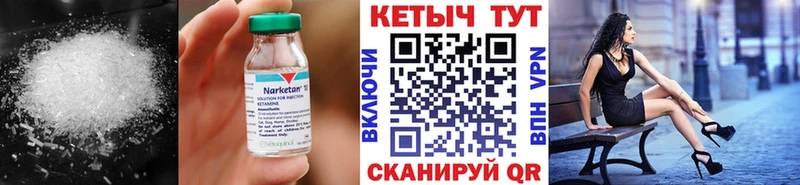 Кетамин ketamine  Сельцо 