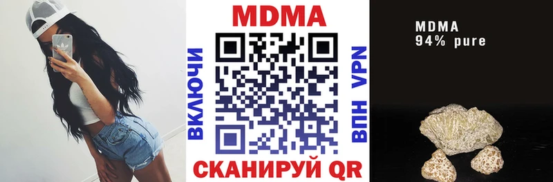 MDMA кристаллы Сельцо