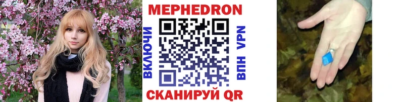 МЕФ кристаллы Сельцо