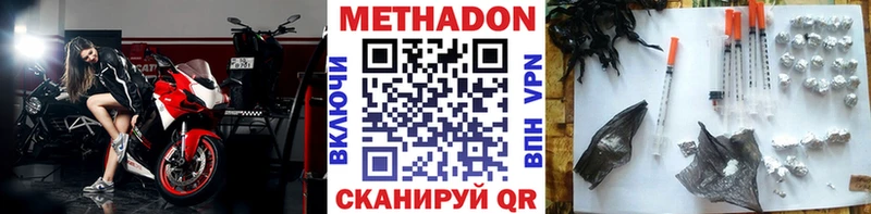 Метадон кристалл  Сельцо 